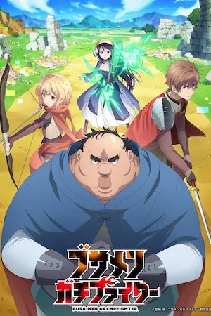 Poster Busamen Gachi Fighter