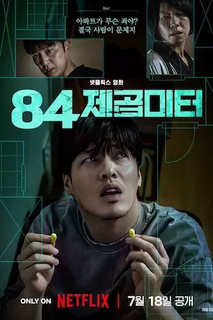 Poster Mis 84 m²