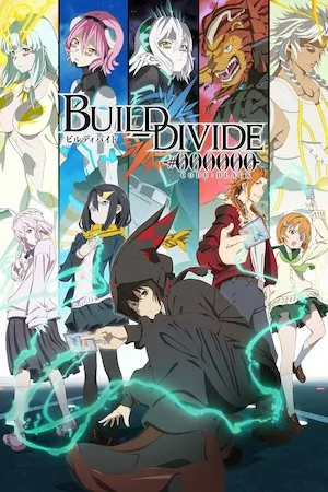 Image Build Divide: Code Black