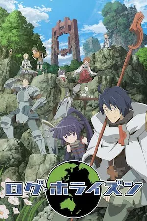 Image Log Horizon