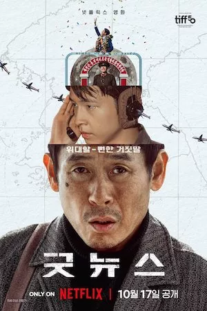 Poster Buenas noticias