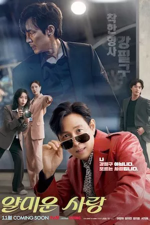 Poster Encantado de no conocerte