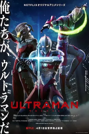 Image Ultraman (2019)