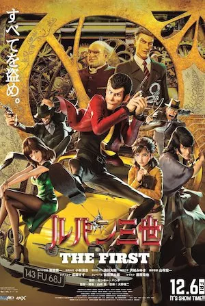 Pelisplus Lupin 3: The First