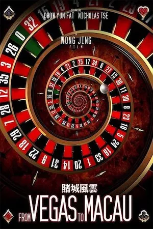 Pelisplus Du cheng feng yun 3 (From Vegas to Macau 3)