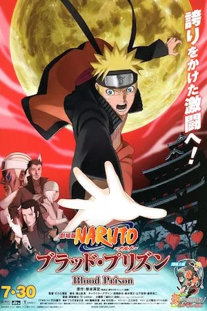 Pelisplus Naruto Shippûden 5: Prisión de sangre