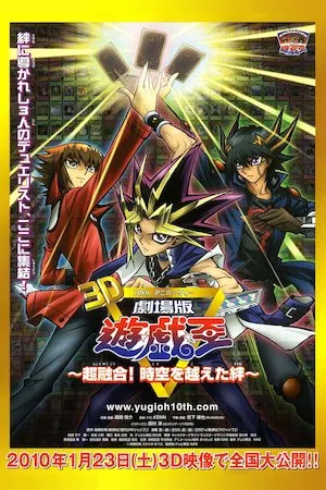 Pelisplus Yu-Gi-Oh!: Lazos a través del tiempo