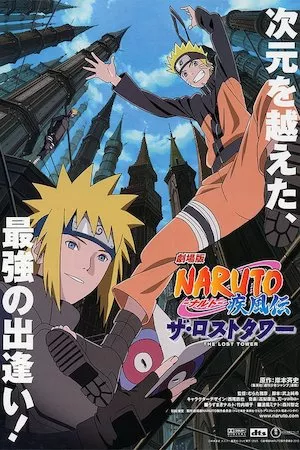 Pelisplus Naruto Shippūden 4: La torre perdida