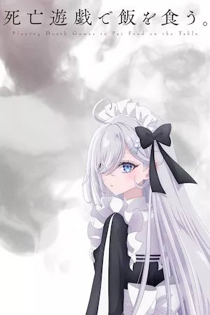 Poster SHIBOYUGI: Juegos mortales para ganarse el pan Online