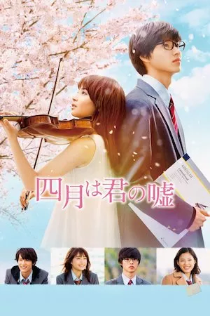 Pelisplus Shigatsu wa kimi no uso (Your Lie in April)